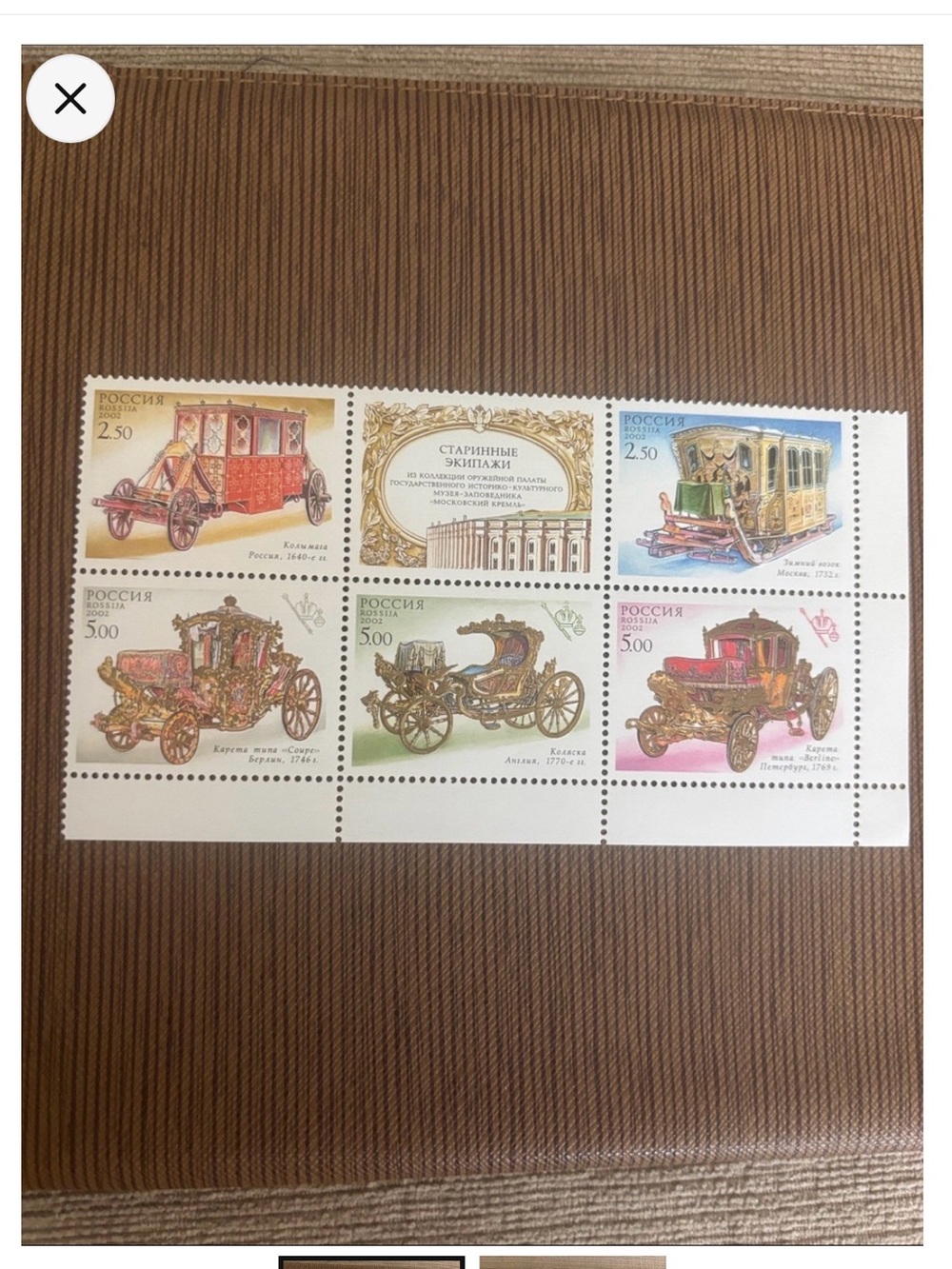 Rare Collectible Vintage Russian Carriage Stamps Sheet - 2002